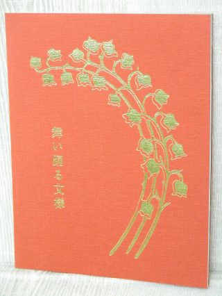 Rene Lalique & Japanese Wall Paper Kyo Kin Karakami Art Photo Art Deco Book Ltd