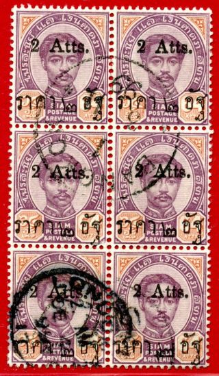 Thailand 1894,  48,  Surcharged,  Block Of 6,  (mixed Antique & Roman Letter)