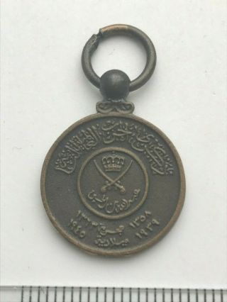 Jordan WWII Commemorative Medal.  Order Ordre,  Orden,  Cross,  Medaille. 4