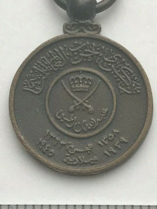 Jordan WWII Commemorative Medal.  Order Ordre,  Orden,  Cross,  Medaille. 5