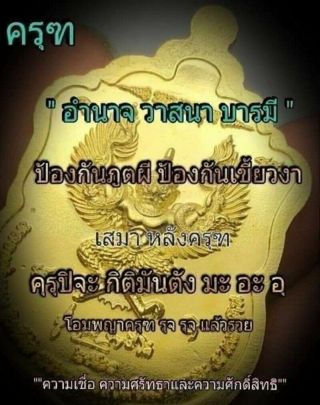 Phra Lp Mhun Wat Banjan.  Thai Buddha Amulet Garuda Talisman Holy Coin Code 236 6
