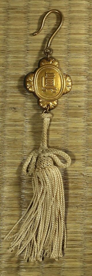 Unknown Brass Badge / " Truth " / Japanese / Antique