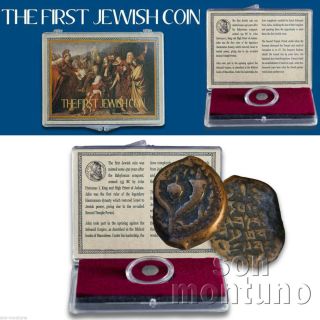 The First Jewish Coin Ancient Bronze Prutah Biblical Judaea Hyrcanus 135 - 40 Bce