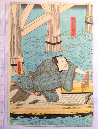 Vintage Ukiyoe Japanese Woodblock Print Picture Art Painting Nishikie 28