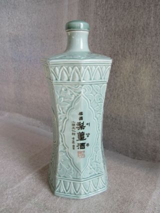 Gorgeous Vintage Korean Celadon Glaze Bottle / Vase 9 1/2” Pristine