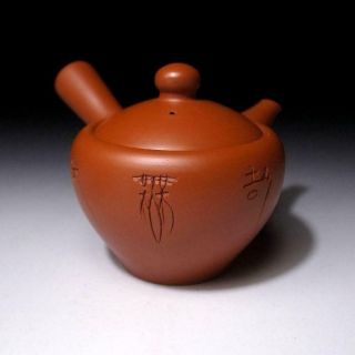 VC7: Vintage Japanese Pottery Sencha Tea Pot & Cups,  Tokoname ware 8