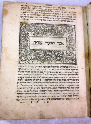 ANTIQUE JUDAICA EARLY HEBREW BOOK 1500’S WOODCUTS WRITINGS 3