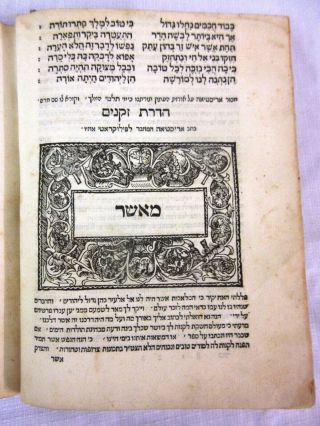 ANTIQUE JUDAICA EARLY HEBREW BOOK 1500’S WOODCUTS WRITINGS 4