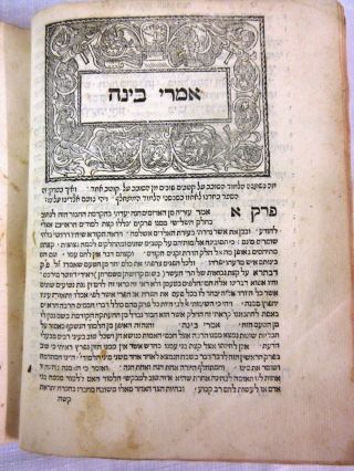 ANTIQUE JUDAICA EARLY HEBREW BOOK 1500’S WOODCUTS WRITINGS 5