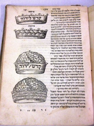 ANTIQUE JUDAICA EARLY HEBREW BOOK 1500’S WOODCUTS WRITINGS 9