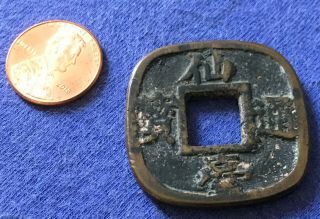 China Or Japan Ancient Bronze Coin 33.  48mm X 33.  49 Mm