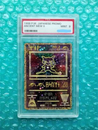 (1) 1999 Pokemon Japanese Movie Promo Ancient Mew Ii Dbl Holo Psa - 9