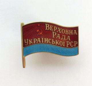 100 Soviet Deputy Badge Verkhovna Rada Ukrainian Ssr № 2 ММД