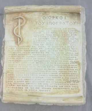 Hippocratic Oath Ancient Hand Made Greek Relief Chalkware Sculpture Wall Hanging