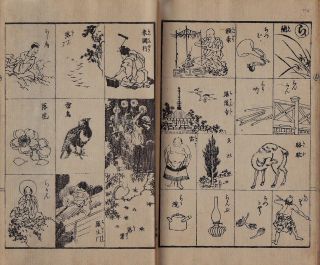 Orig Japanese Woodblock Print Book Hayabiki Manga 19thc