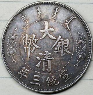 Chinese Silver Coin 26.  69g Ep - 29 Antique