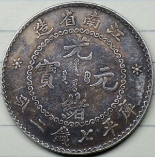 Chinese Silver Coin 26.  66g Ep - 4 Antique