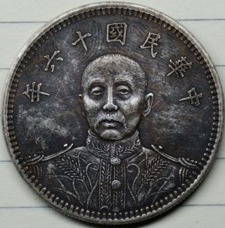 Chinese Silver Coin 26.  73g Ep - 1 Antique