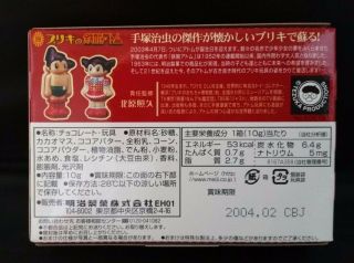 Driving Astro Boy Tetsuwan Atom mini tintoy Meiji 2004 Osamu Tezuka anime manga 8