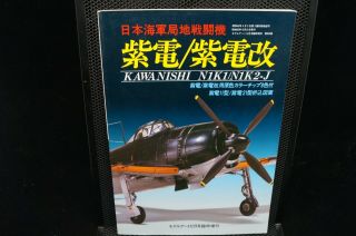 Ww2.  Japanese Model Art Kawanishi George Fighter 304 Reference Book