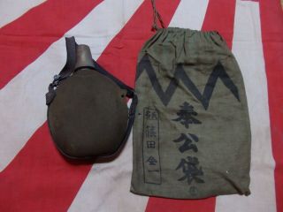 Japanese Imperial Japan Ww2 World War Ii 2 Canteen Water Bottle,  Comfort Bag
