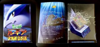 Pokemon Card Ancient Mew Error Nintedo Lugia Movie Program Book 1999