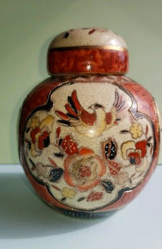 Vintage Chineese Hand Painted Ginger Jar With Lid.  Outlined In Gold.