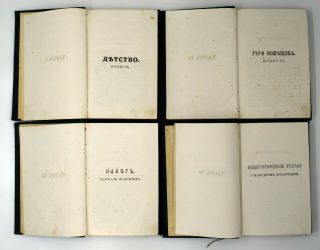 1873 RARE Important Russian antique books of count Leo Tolstoy 8 Vols 4