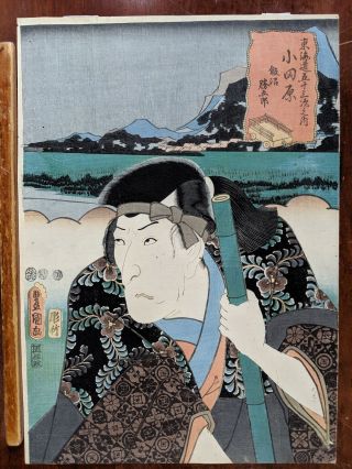 19th Century Utagawa Yoshitora Japanese Woodblock Print Odawara