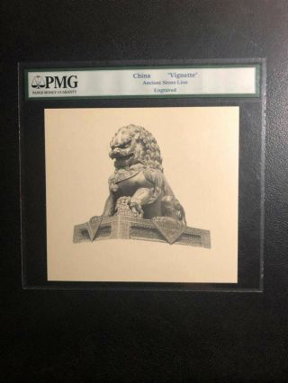 China Vignette Ancient Stone Lion Engraved Pmg 雕刻版