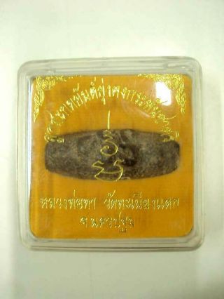 Takrut Loog Sakod Yant Yung Talisman Lp Tha Yantra Protection Power Thai Amulet