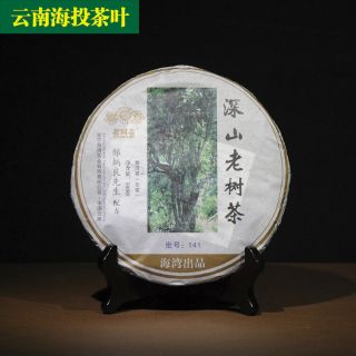 Ancient Mt.  Old Tree Haiwan Puer Cake Old Comrade Tea 2016 500g Raw