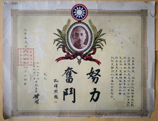 1938介休華僑抗日救國會蔣介石肖像孔祥熙題詞“努力奮鬥”獎狀 China Japan War Chinese Chiang Kai - Shek Document