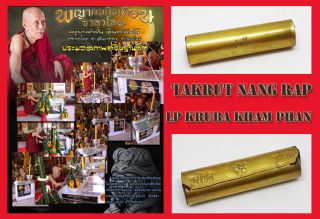 Thai Amulet Charming Takrut Nang Rap Spell Magic Cambodia By Lp Kruba Kham Phan
