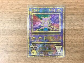 【near Mint】pokemon Card Ancient Mew Japanese Promo " Nintedo " Error Misprint