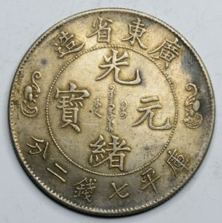 T25 Chinese Antique Silver Coin 26.  78g