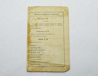 Ww1 Russian Imperial Documents On The Issuance Of Military Equipment