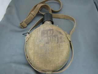 100 Ww2 Japanese Landing Force Issue Canteen With Carrier