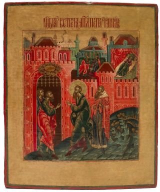 Old Antique Russian Icon Of Saint Peter Visiting Saint John,  19th C