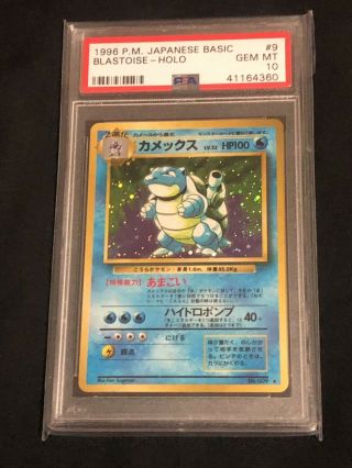 Psa 10 Gem Blastoise Holo - Vintage Japanese 1996 Base Set Pokemon Card Tcg