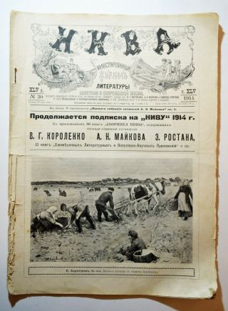 Ww1 Period Russian Imperial Newspaper Niva 1914