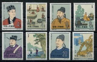 Rc 13014 China 1962 Scientists Of Ancient China Set Mh Vf