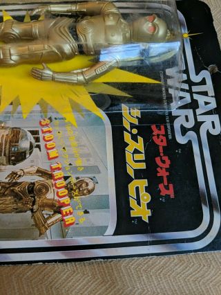 Star Wars Vintage Takara 7 Inch C - 3PO Bubble Crack 9