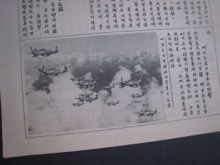 World War Ii Propaganda Leaflet.  Aug 1 1945.  Korean Internees & P.  O.  W 
