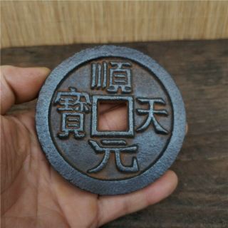 Ancient Coin Old Iron Coin China Coin Shun Yuan Tianbao“顺元天宝”