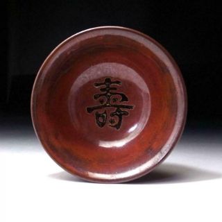 SO7: Vintage Japanese Pottery Tea Bowl,  Banko ware with wooden box 2