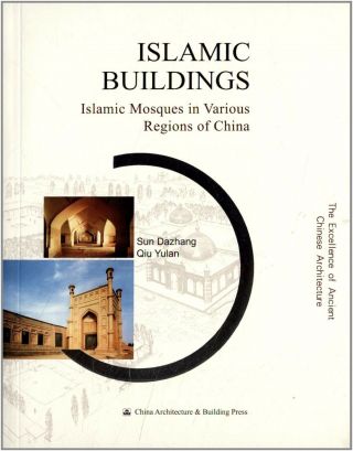 The Excellence Of Ancient Chinese Architecture - Islamic Buildings