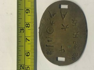 Wwii Japanese Japan Soldier Dog Tag Identification Military War