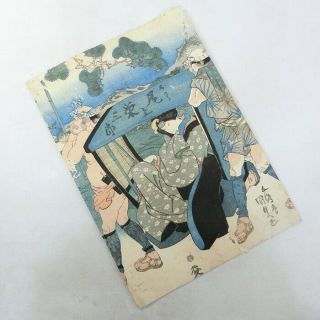 I682: Japanese Old Wood - Block Print Kabuki Actor 