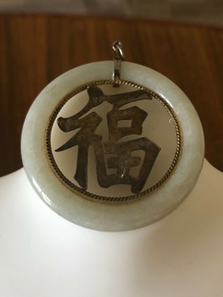 Vintage Chinese Jade Pendant